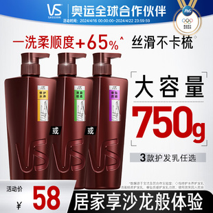 沙宣护发素任选修护干枯/滋养保湿/改善毛躁润发乳750g