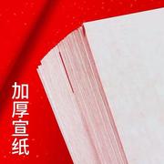 2024泾县宣纸万年红洒金烫金宣纸加厚四尺六尺万年红宣纸