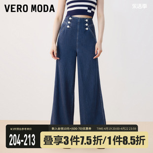 veromoda牛仔裤女2023夏季海军风高腰阔腿优雅时髦长裤子