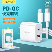 力拓3C认证AC10双口PD20W+QC快闪充适用iPhone安卓TYPE-C手机USB智能通用适配器充电头器大功率快充套装