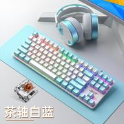 宏碁时尚机械键盘红茶黑青轴电脑台式笔记本外接游戏办公家用键盘