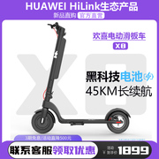 HX电动滑板车成人可折叠便携站骑踏板代步车电动车小型电瓶车X8