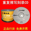 啄木鸟重复擦写cd光盘，反复刻录光盘cd-rw复写复制cd-r空白光碟