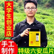 新茶叶(新茶叶)六安瓜片特级手工绿茶，安徽散装浓香型春茶礼盒散装250g