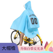 自行车雨衣女骑行中学生单人男单车成人透明韩版骑车防水反光雨披