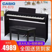 卡西欧电钢琴PX-870初学成人家用智能数码钢琴88键重锤专业电钢琴