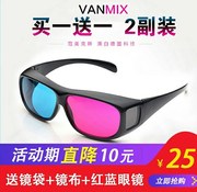 vanmix三d红蓝眼镜3d普通电脑暴风影音专用高清电视影院眼睛近视