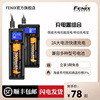 fenix菲尼克斯多功能数显186502665014500锂电池充电器aaa电池