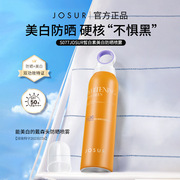 josur皙白素美白防晒喷雾spf50pa++++高倍防晒水润轻薄小光圈喷雾