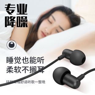 睡眠耳机有线入耳式高音质(高音质，)不伤耳适用华为荣耀小米vivop通用耳塞