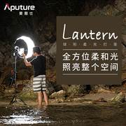 Aputure/爱图仕Lantern 65/90 cm灯笼球形柔光箱便携快装控光柔光