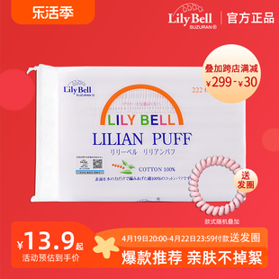 Lily Bell/丽丽贝尔经典双面卸妆棉清洁化妆棉222枚*1