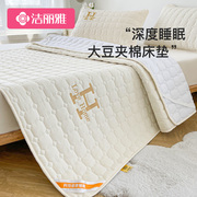 洁丽雅大豆床垫软垫，家用单人学生宿舍，薄款防滑褥子席梦思保护垫