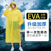 雨衣长款全身防暴雨透明成人儿童大人男女加厚雨服便携一次性雨披