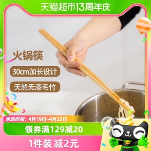 双竹制捞面筷加长火锅筷防烫油炸筷子长款无漆竹筷30厘米2双装