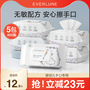 EVERLUNE湿巾纸婴儿手口专用大包装80抽加厚宝宝儿童湿纸巾实惠装