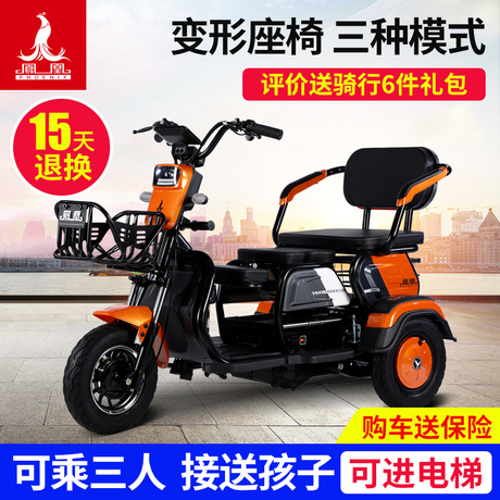 3轮电动车