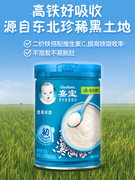 嘉宝米粉高铁营养原味米糊米乳1段2段3段幼儿，宝宝婴儿童辅食6个月