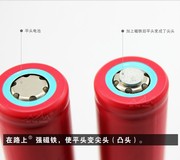 适用电池专用磁铁 小磁铁 18650锂电池平头变尖头(凸头)正极磁铁