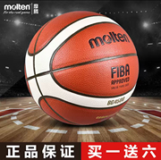 Molten摩腾篮球PU材质男子7号女子6号室内外比赛训练篮球BG4500