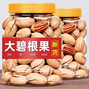 碧根果新货坚果奶油味250g长寿果干果核桃零食干果仁罐装