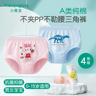 小青龙幼儿童男童女童宝宝内裤，女1-3岁纯棉小童小孩三角面包短裤