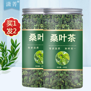 桑叶茶降血糖玉米须苦瓜干杜仲，苦丁降压三高血压血脂降糖的茶