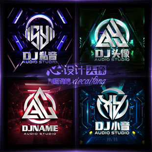 DJ头像设计logo音乐网炫酷字母头像演出高端英文艺名音乐封面设计