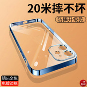 适用iphone苹果12手机壳，12pro保护套12mini软壳12promax电镀边框