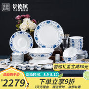景德镇红叶中式陶瓷餐具套装56头吃饭碗碟盘子组合青花瓷微波