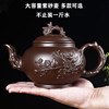 宜兴紫砂壶大容量大号泡茶茶壶，手工陶瓷单壶家用茶具，花茶壶杯套装