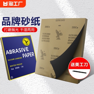 鹰牌砂纸打磨抛光水磨砂纸片60-2000目金属漆面木工耐磨砂纸砂布