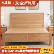 纯实木床1.8米双人床红橡木榫卯主卧床现代简约1.5原木风满铺床