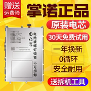 适用金立GN5005/L手机GN5001 GN5003/S GN5007 S6pro M5plus电池