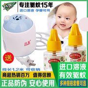 补充电蚊香液无毒家用加热器无味孕妇婴儿童专用插电驱蚊水液神器