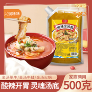 金酸汤酱500g调料酸汤肥牛酸菜鱼调味家用商用酸辣火锅底料酱汁