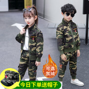儿童运动套装春秋冬迷彩娃娃女童特种兵解放小孩军训男童当兵衣服