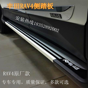 适用于丰田RAV4原厂专用侧踏板09-17款丰田RAV4荣放改装脚踏板