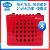 AKER/爱课 mr2900扩音机便携插卡U盘老人多功能广场舞音响播放器