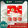 蒙牛红枣风味酸牛奶90g*8宁夏枸杞，滋养酸奶儿童奶健康杯酸奶整箱