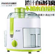 anmir安蜜尔amr800b全自动家用汁机渣汁分离果汁机豆浆榨