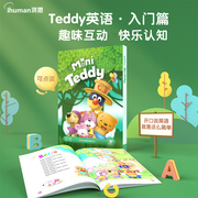 洪恩点读笔配套教材3-6岁Mini Teddy幼儿英语8教辅本 婴幼早教