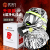 消防3C认证 加长防护披肩 6层洁净过滤毒烟