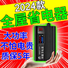 2024节电器省电王家用大功率智能电表空调商用省电器节能王