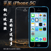 适用于苹果5C屏幕坚硬保护膜iPhone 5C硬高清透明膜5C钢化前膜薄简单电竞精准增透质量好舒适闪亮防摔膜