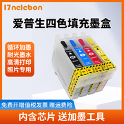 NBN 适用爱普生T109填充墨盒 ME30 600F 650FN 360 ME300 t1091 650FN 1100打印机小连供墨盒