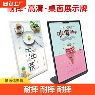 亚克力台卡耐摔桌签桌面展示牌l型台签a4桌牌a5价格牌t型广告牌，a6酒水牌防摔透明立牌奶茶店菜单价目表摆台