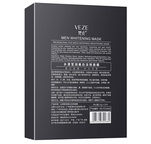10片盒装美白面膜贴保湿补水淡斑去黄淡化祛痘印祛斑男士专用