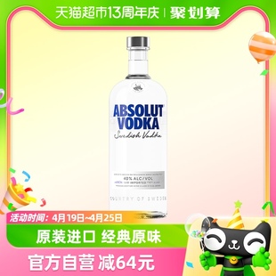 于适同款Absolut绝对伏特加原味1L×1瓶瑞典进口洋酒特调