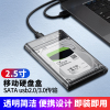 2.5寸笔记本移动硬盘盒硬盘外接盒USB3.1机械固态硬盘ssd传输快